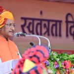 CM विष्णुदेव साय ने 79वां स्वतंत्रता दिवस पर रायपुर में फहराया तिरंगा